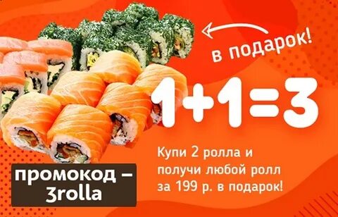 Рол 3