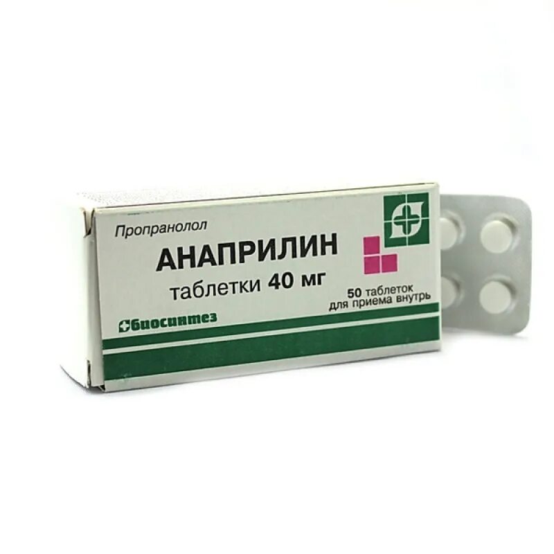 Через сколько действует анаприлин в таблетках. Анаприлин инструкция. Анаприлин показания к применению. Анаприлин показания. Анаприлин (пропранолол): показания.