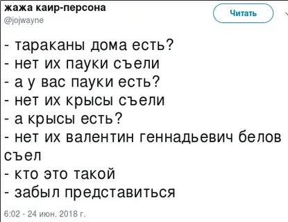 Песня муа муа джага джага
