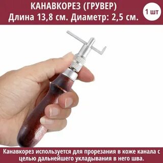 Грувер
