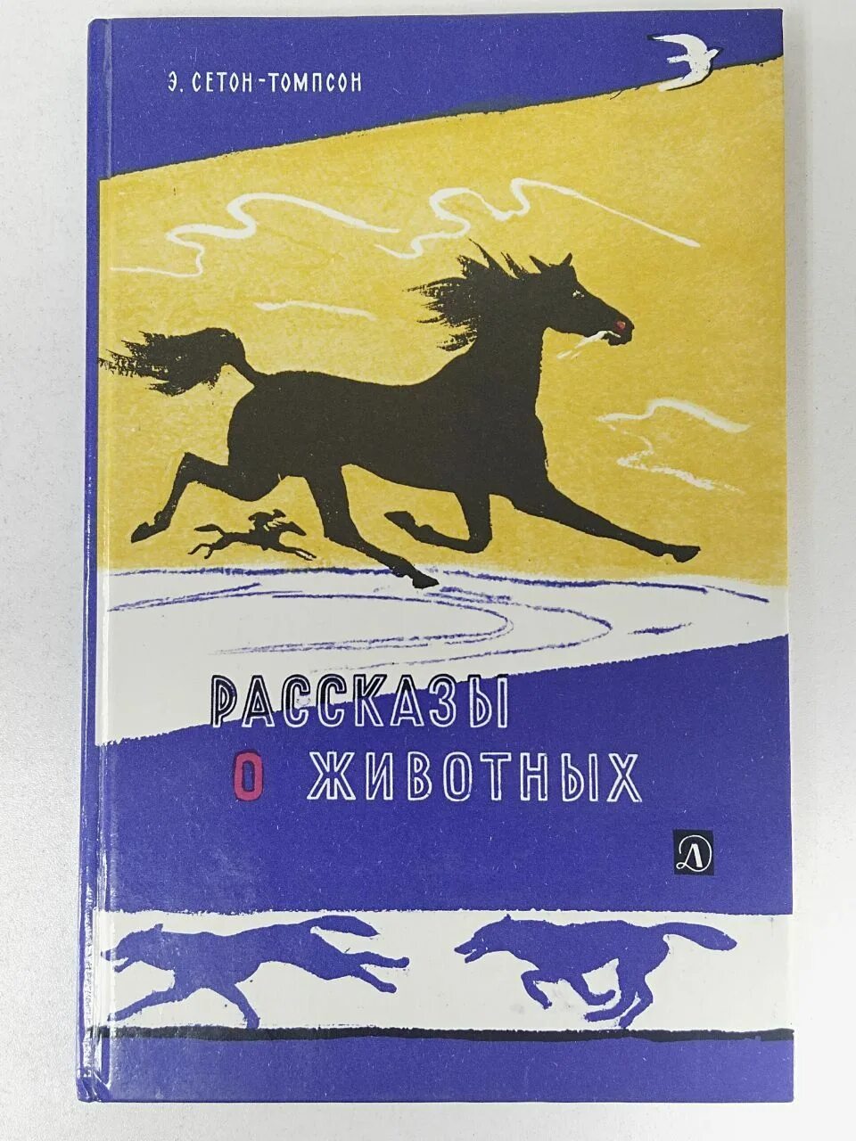45 рассказы. 45 рассказы. Куприн книги для детей. Надпись рассказы. 45 рассказы.