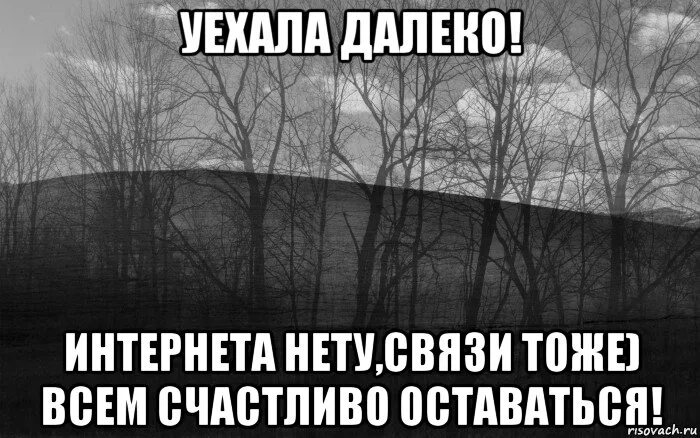 Далекий некоторый