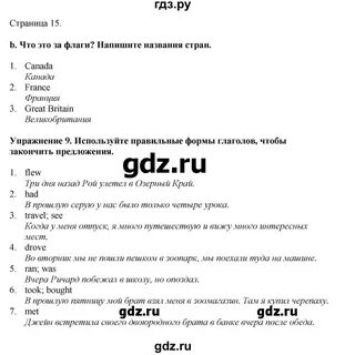 Решеба по английскому языку 5 класс учебник