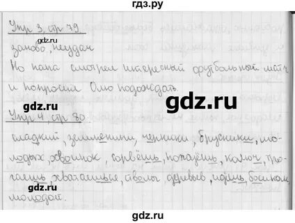 Русский язык ладыженская упражнение 523