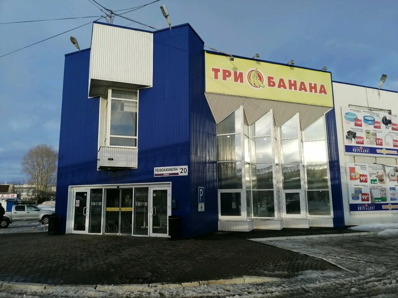 г ижевск ул новоажимова. г. удмуртская республика г ижевск ул новоажимова д 20. новоажимова 6 ижевск. г ижевск ул новоажимова.