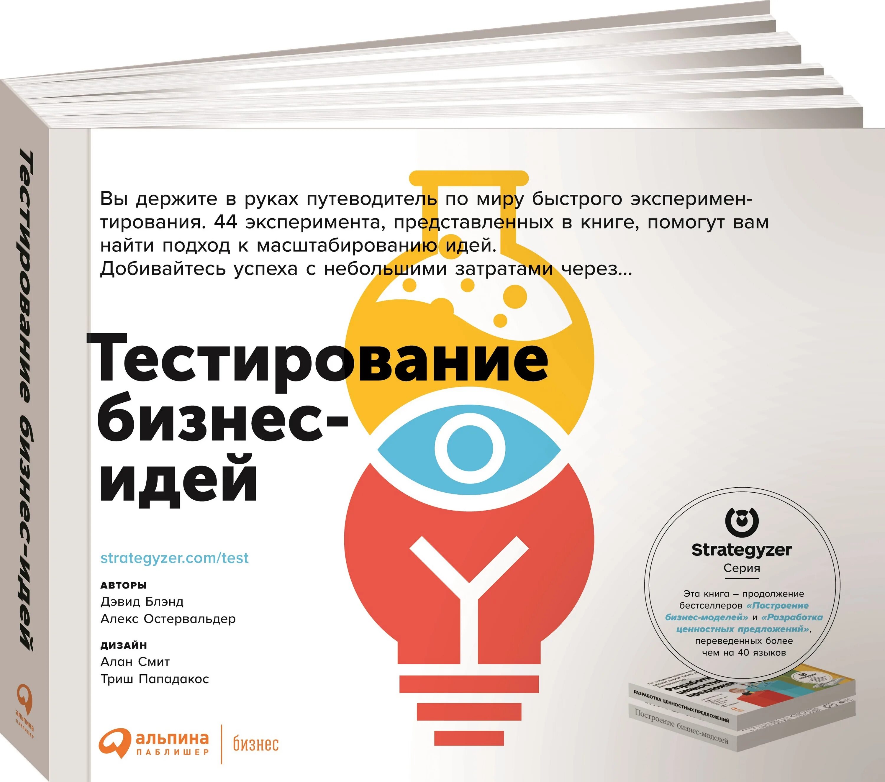 Бизнес идеи с минимальными вложениями. Какой бизнес выгодно открыть. Самый выгодный бизнес. Бизнес-идеи для начинающих с минимальными вложениями. Бизнес идеи.
