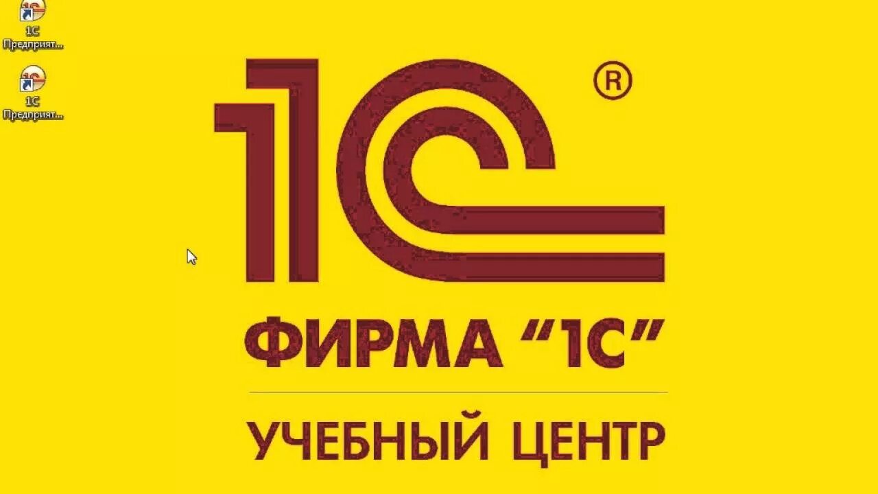 01 c ru. 1c. Фирма 1с. 1. Встроенный язык программирования 1с.