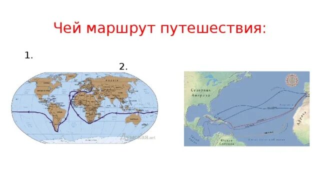 Как планировать маршрут путешествия 1589955. Определи чей маршрут путешествия показан на карте. чей маршрут путешествия новоархангельск. чей маршрут круче. чей маршрут показан на изображении?.