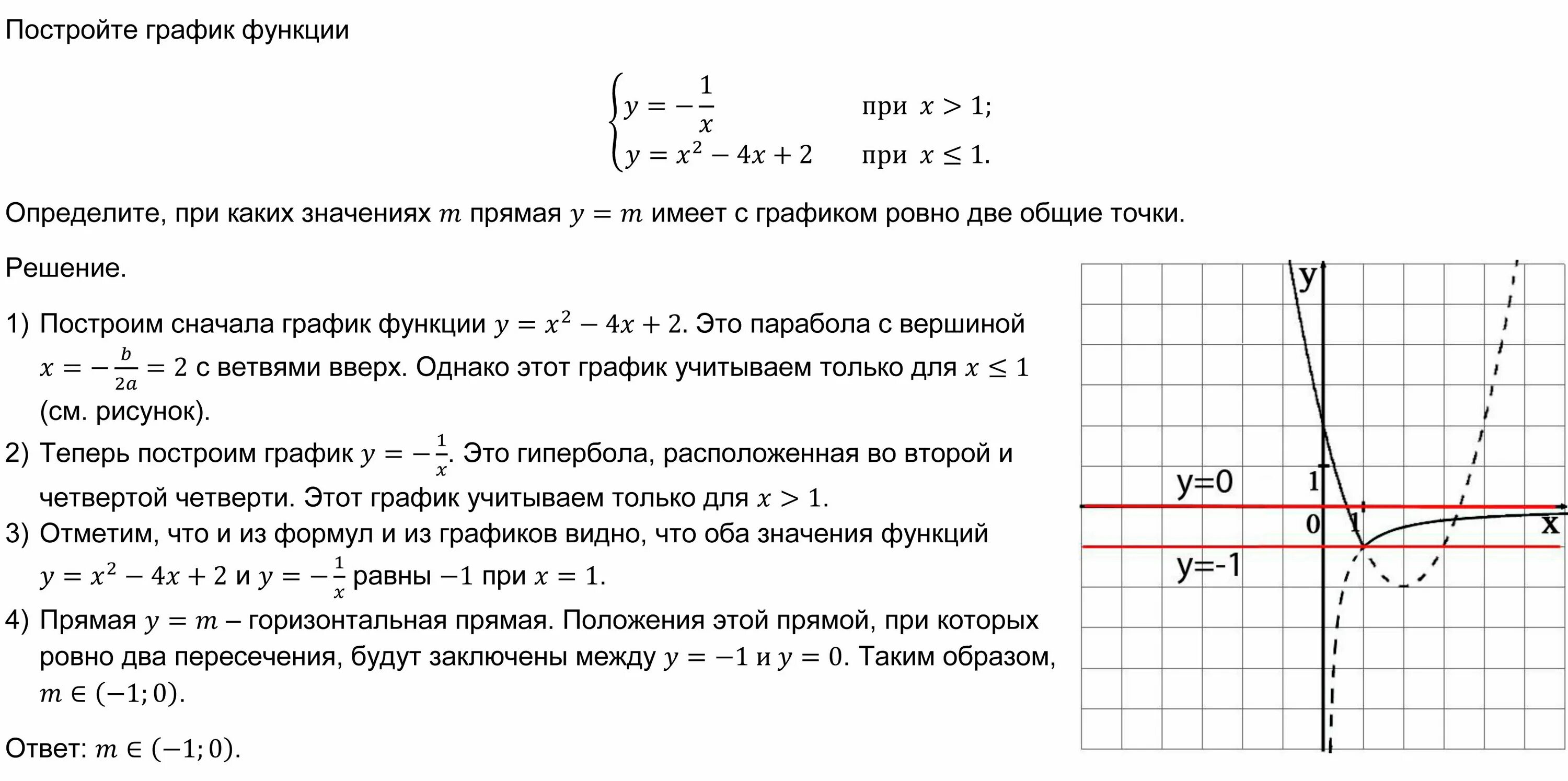 Функция y x2 задания. Задание с графиком. График функции с модулем ОГЭ. Построить график функции при х 2. Построить графики функций.