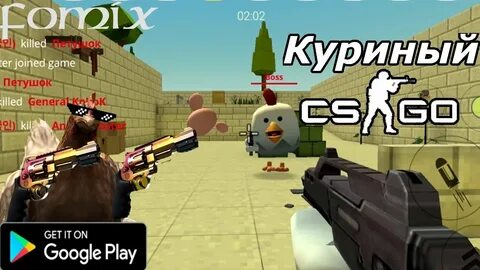 Rooster gun