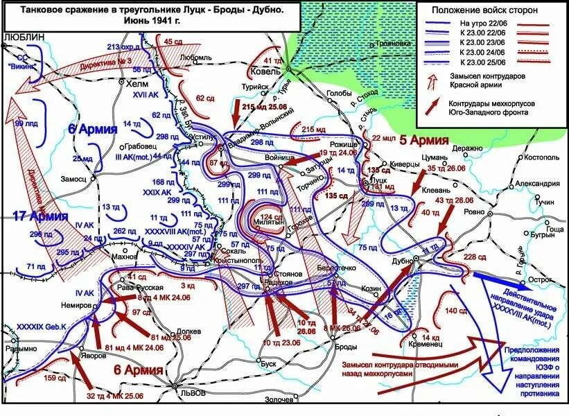 Дубно-Луцк-Броды в 1941. Битва под Дубно 1941 танковая. Дубно-Луцк-Броды в 1941 танковое сражение карта. Битва за Дубно Луцк Броды карта.