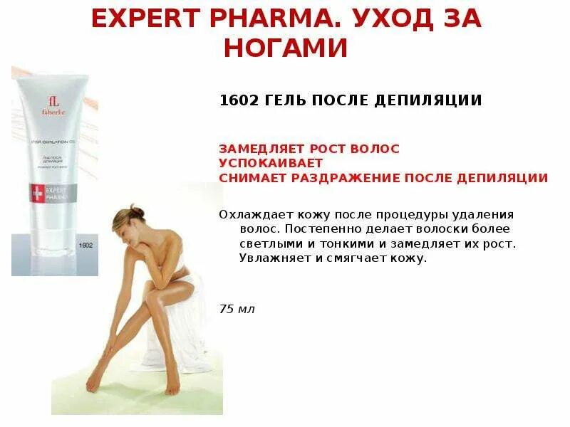 Чем обрабатывать после депиляции. Рост волос после депиляции. депиляция замедление роста. крем для замедления роста волос после эпиляции. фаберлик после депиляции.