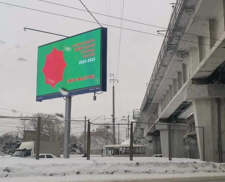 Туры 2023 новосибирск. Новосибирск столица нового года логотип. Дизайн новогодней столицы Новосибирск. Новогодний символ Новосибирска 2023. Новосибирск Новогодняя столица России логотип.