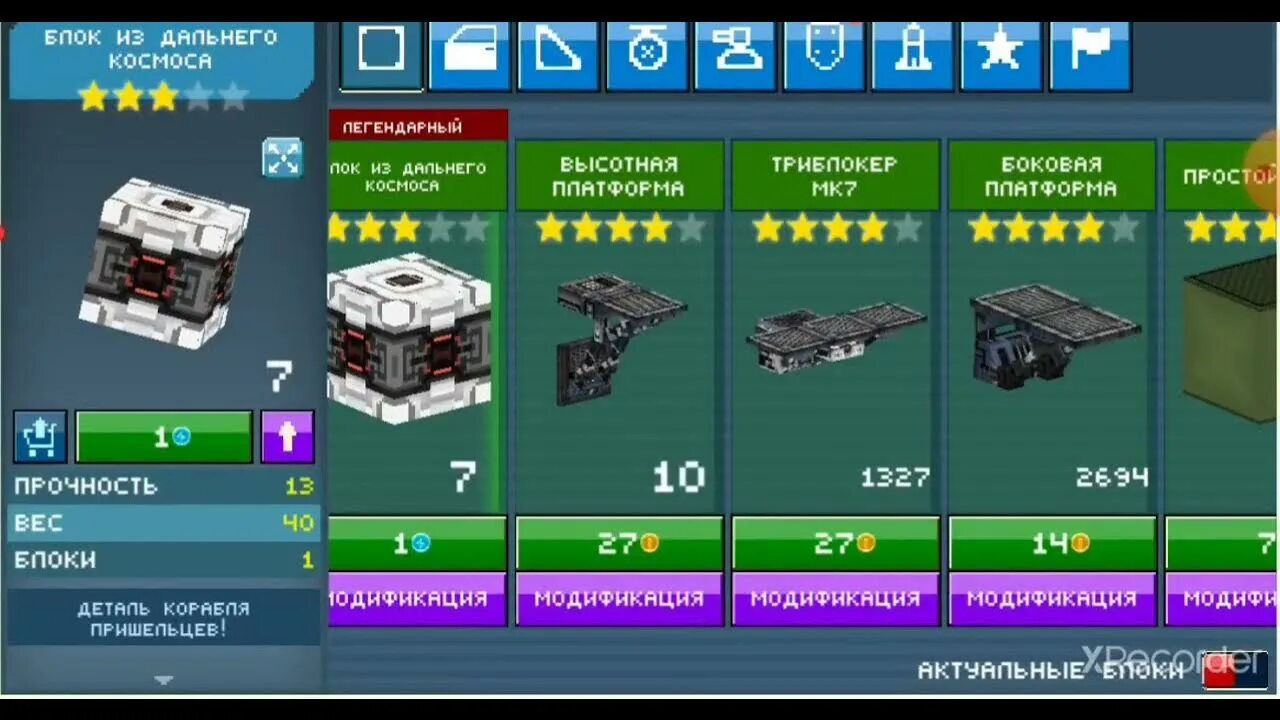 Blocky cars крутые машины. Блоки карс. Блоки карс. Блоки для игры. Block cars много денег.