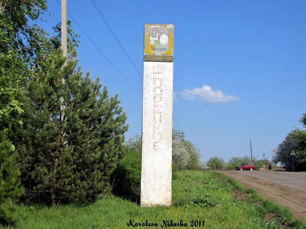 Порецкое владимирская область. Село Порецкое Суздальский район. Село Порецкое Владимирской области. Порецкая школа Суздальский район. Менчаково Суздальский район.