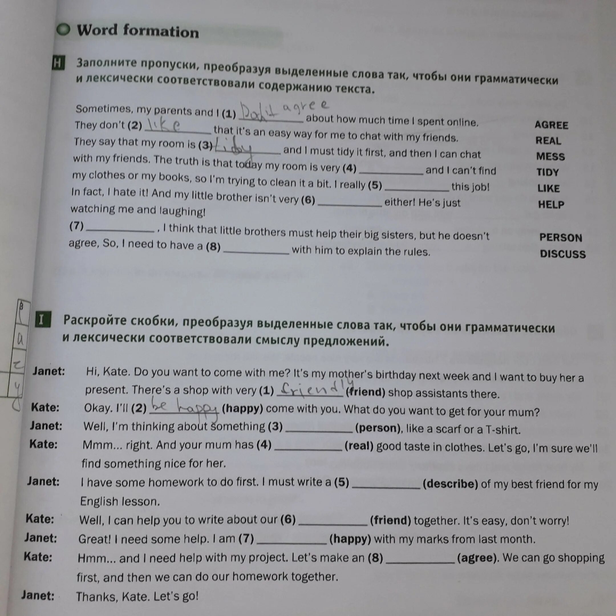 My parents are very well. Заполните пропуски преобразуя выделенные слова так чтобы. Английский язык заполни пропуски, преобразуя,. Заполните пропуски преобразуя выделенные слова так. Sometimes my parents. Hi Kate do you want to come with me it's my mother's Birthday next week and i want to buy.