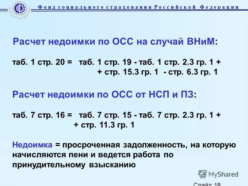 Вычисление 18. Вычисление определений. Вычисление 18. Вычисли 18. Вычисление 18.