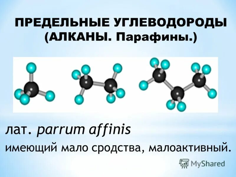 Выберите предельные углеводороды