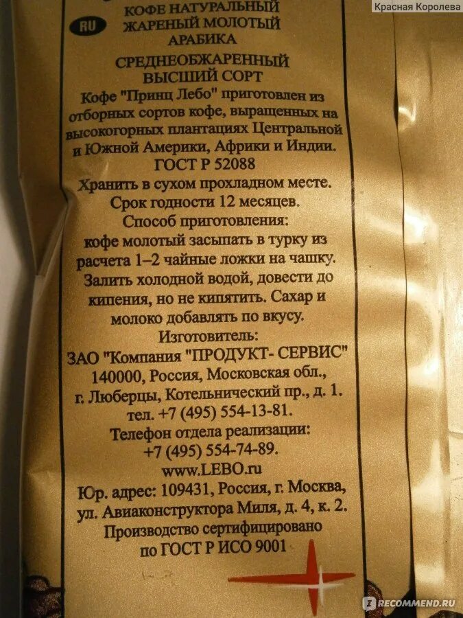 Кофе молотый калорийность. Калорийность кофе в зернах. Калорийность кофе натуральный молотый. Кофе молотый калорийность. Арабика кофе молотый для турки.
