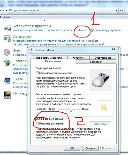 Как убрать звук мышки. Как сделать чтобы мышка двигалась без программ. Комп блокирует мышку. Мышь двигается показать на ПК.
