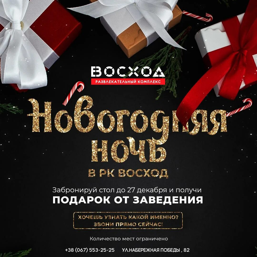 новогодние базы отдыха. новогодний корпоратив в ресторане. приглашаем на новогоднюю ночь. новогодняя ночь в кафе. приглашаем на новогоднюю ночь.
