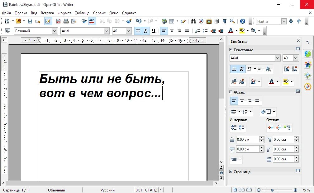 Опен офис ворд. OPENOFFICE текстовый редактор. Текстовый процессор OPENOFFICE. Текстовые редакторы OPENOFFICE. Опен офис Вритер.