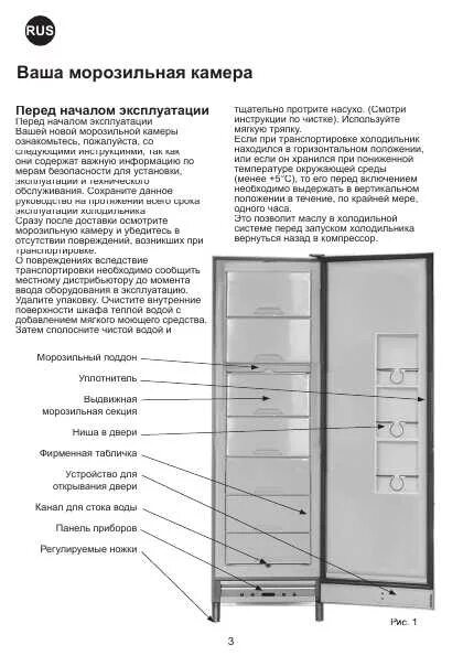 Холодильник lg no frost с нижней морозильной камерой инструкция. Как разморозить холодильник лджи. Холодильник haier разморозка инструкция. Инструкция холодильника lg ноу фрост. Холодильник индезит ноу фрост морозилка.