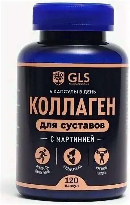 Gls коллаген с мартинией. Мартиния для суставов. Мартиния душистая для суставов. Мартиния капсулы. Мартиния экстракт.