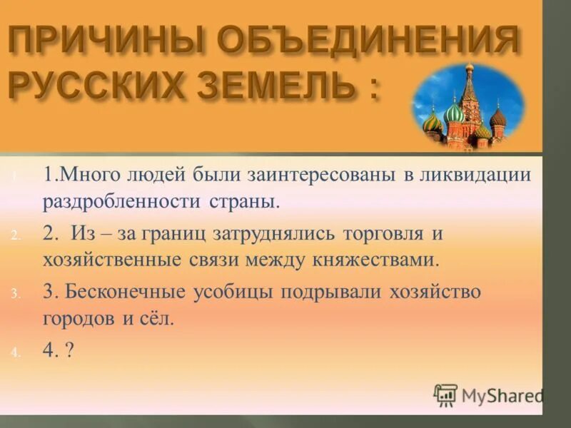 Усиление московского княжества 6 класс краткое содержание