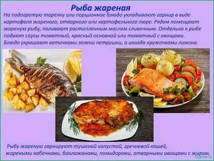 Горячее какие виды