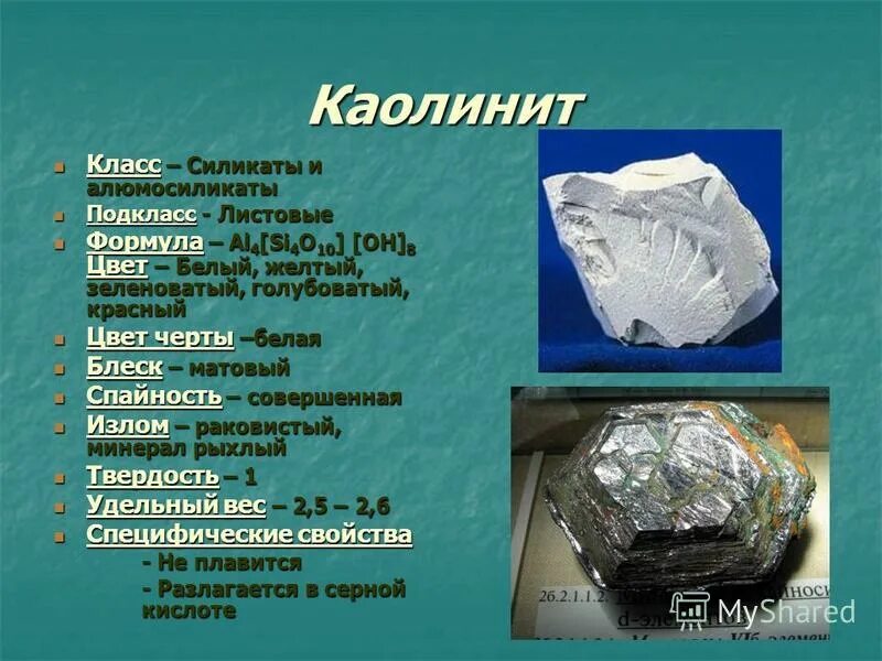 горные породы состоящие из одного минерала. класс минералов силикаты формула. островные силикаты оливин. минерал пироксеновой группы подкласса цепочечных силикатов. ленточные силикаты минералы.