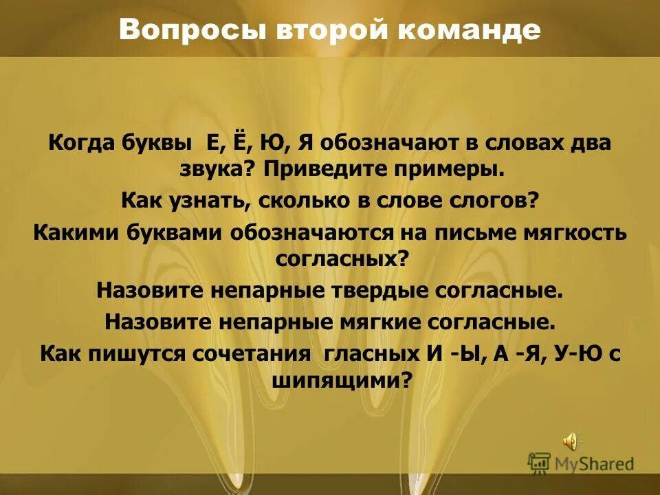 темы 1-4 класс. задания по фонетике. кроссворд по теме фонетика. фонетика. лингвистическая игра к юбилею в.