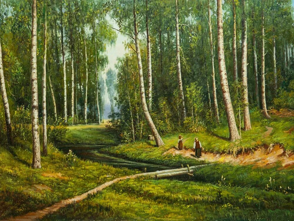 Ручей в Березовом лесу. И. Шишкин. 1883. Шишкин ручей в Березовом лесу картина.