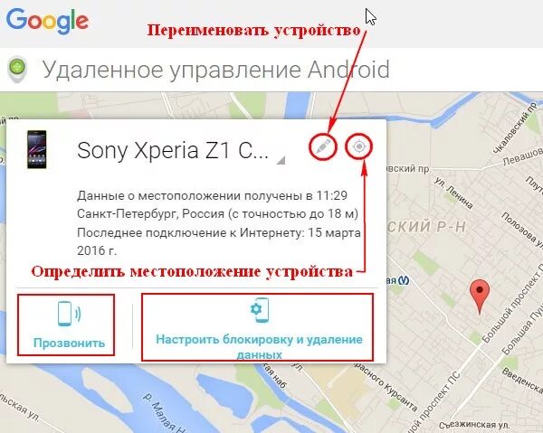 Как гугл отслеживает местоположение. Поиск по номеру телефона местоположение. Устройство местоположения. Местоположение телефона на андроиде. Как найти телефон по геолокации.