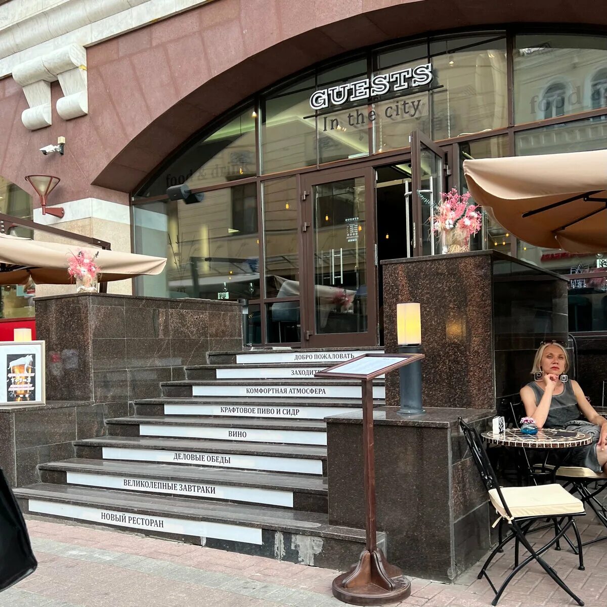 Рестораны в торговом комплексе "времена года" интеръеры. Guests ресторан арбат. Guests in the city ресторан. Ресторан дача новый арбат 28. Ресторан с балконом верандой.
