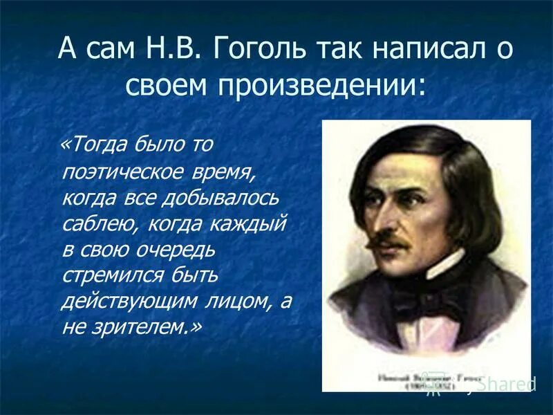 николай васильевич гоголь биограмма. произведения гоголя. гоголь николай васильевич писатель.