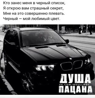 Заношу в черный список
