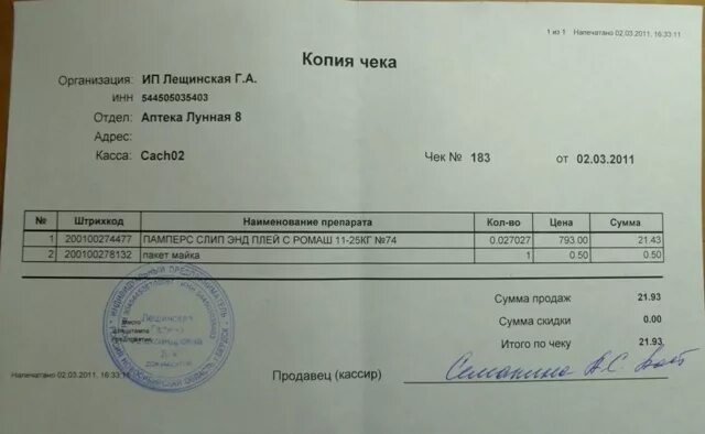 Справка о покупке валюты. Копия чека. Чек на покупку валюты. Квитанция об обмене валюты. Чек и копия чека.