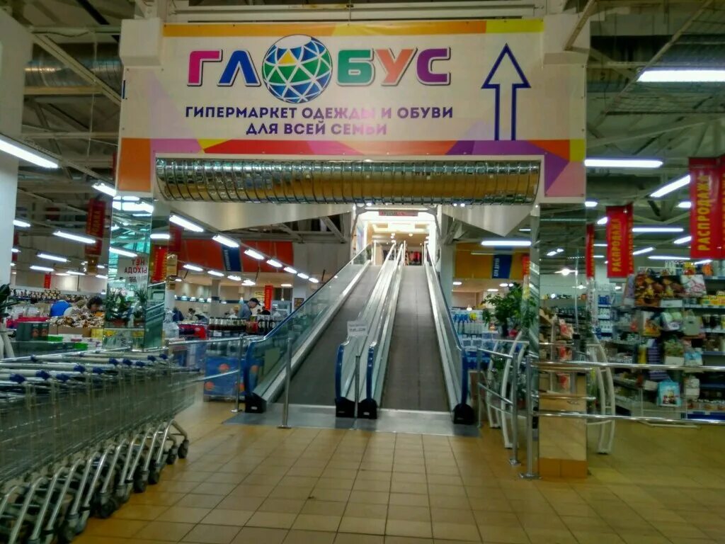 Глобус магазин. Гипермаркет Глобус в Санкт-Петербурге. Магазин Глобус в Питере.