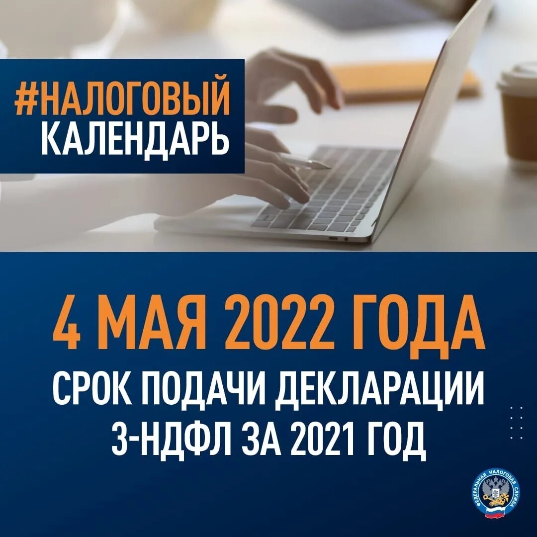 Подоходный 2022