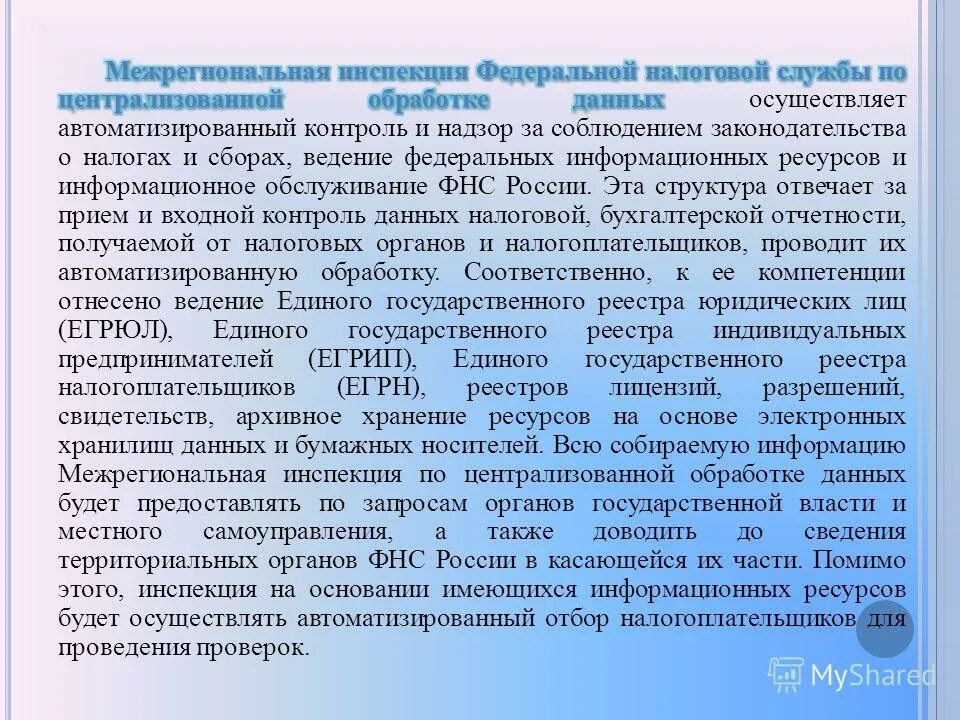 основная задача деятельности налоговых органов. задачи налоговой службы. налоговая инспекция структура организации. характеристика деятельности налоговой. цели и задачи фнс.