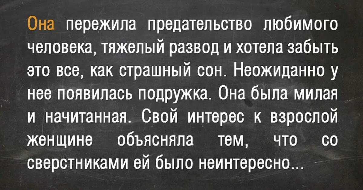 Предательство любимого человека. Как пережить предательство. Пережить предательство любимого человека. Как пережить предательство любимого человека. Развод боль предателя читать