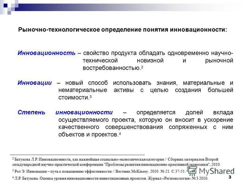 оптимизация химических процессов. методики оценки надежности оборудования. порядок выполнения технологического процесса. определение технологического метода. определение технологического метода.
