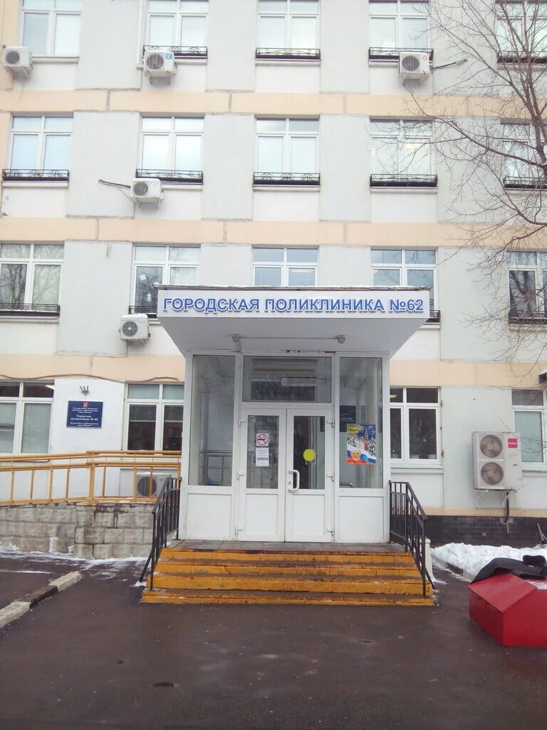 онкологический диспансер в москве 62. адрес поликлиники 62 москва. стоматология метро царицыно 62. поликлиника 62 москва гп 113. адрес поликлиники 62 москва.