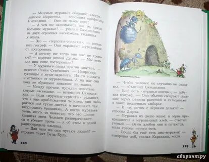 Аудиосказки карандаш на острове динозавров