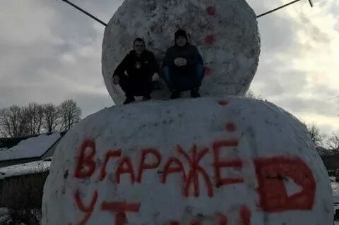 Слепили днем