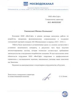 Мосводосбыт