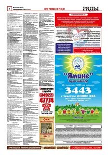 Газеты ряды