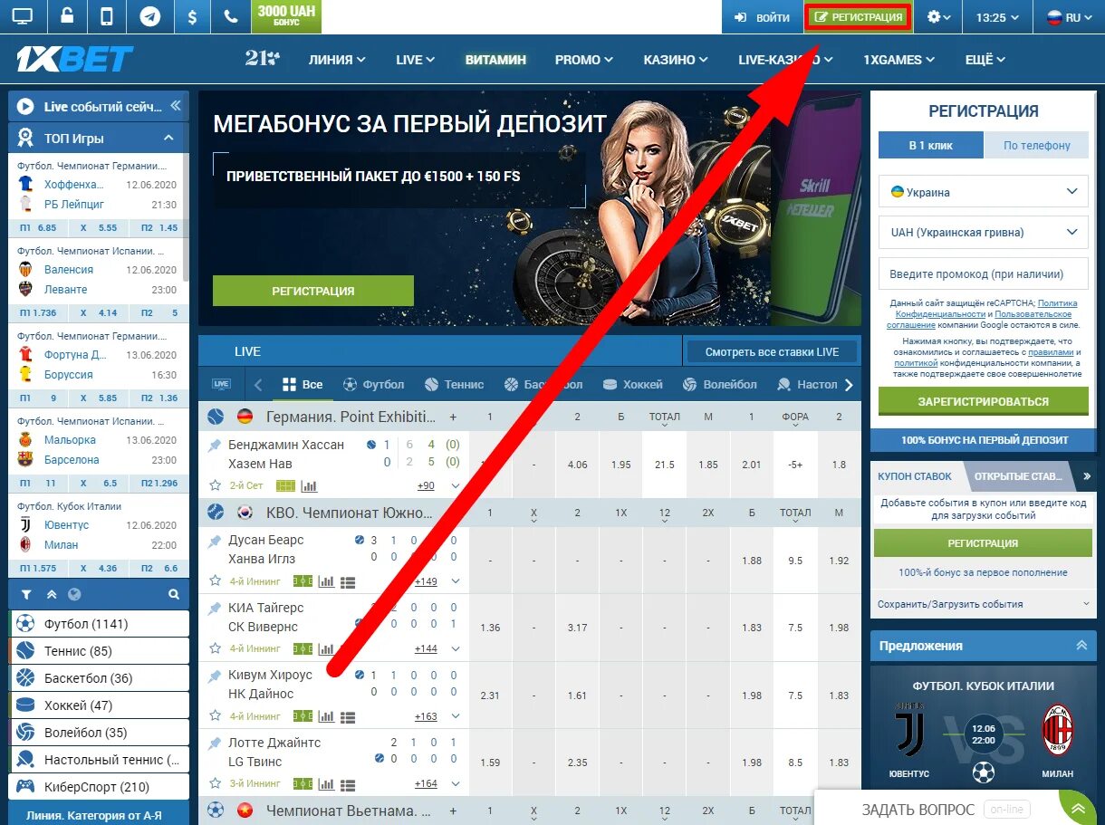 Зеркало сайта 1. Ставки на спорт 1хбет. 1xbet зеркало. Букмекерская контора 1xbet. 1xbet ставки на спорт.