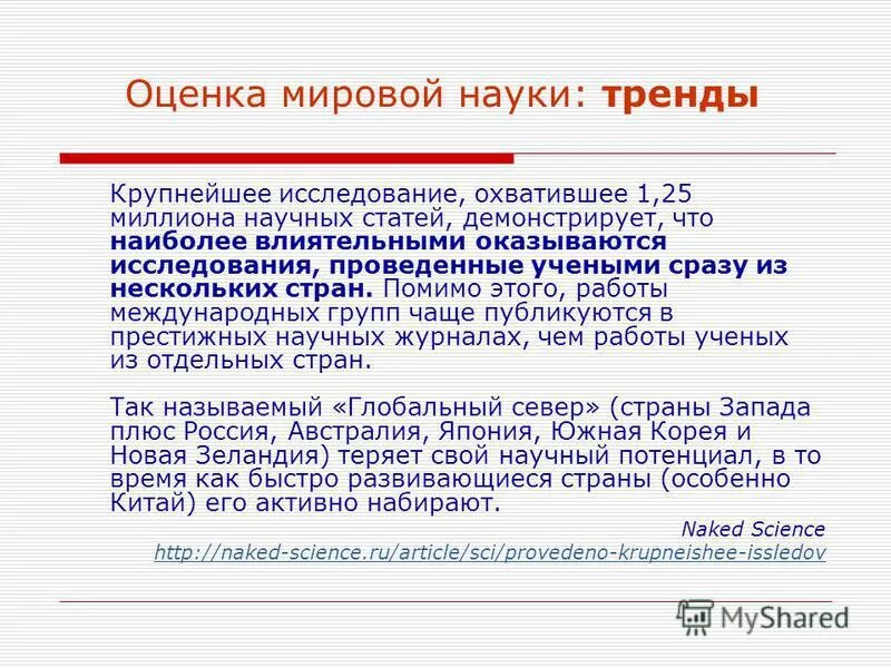 этапы проведения исследовательской работы. провел исследование и оказалось. этапы проведения исследования. принцип конкретности экономический анализ. мемы про британских ученых.